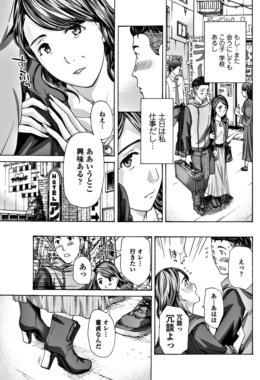 COMIC ペンギンクラブ 2017年12月号 [DL版]