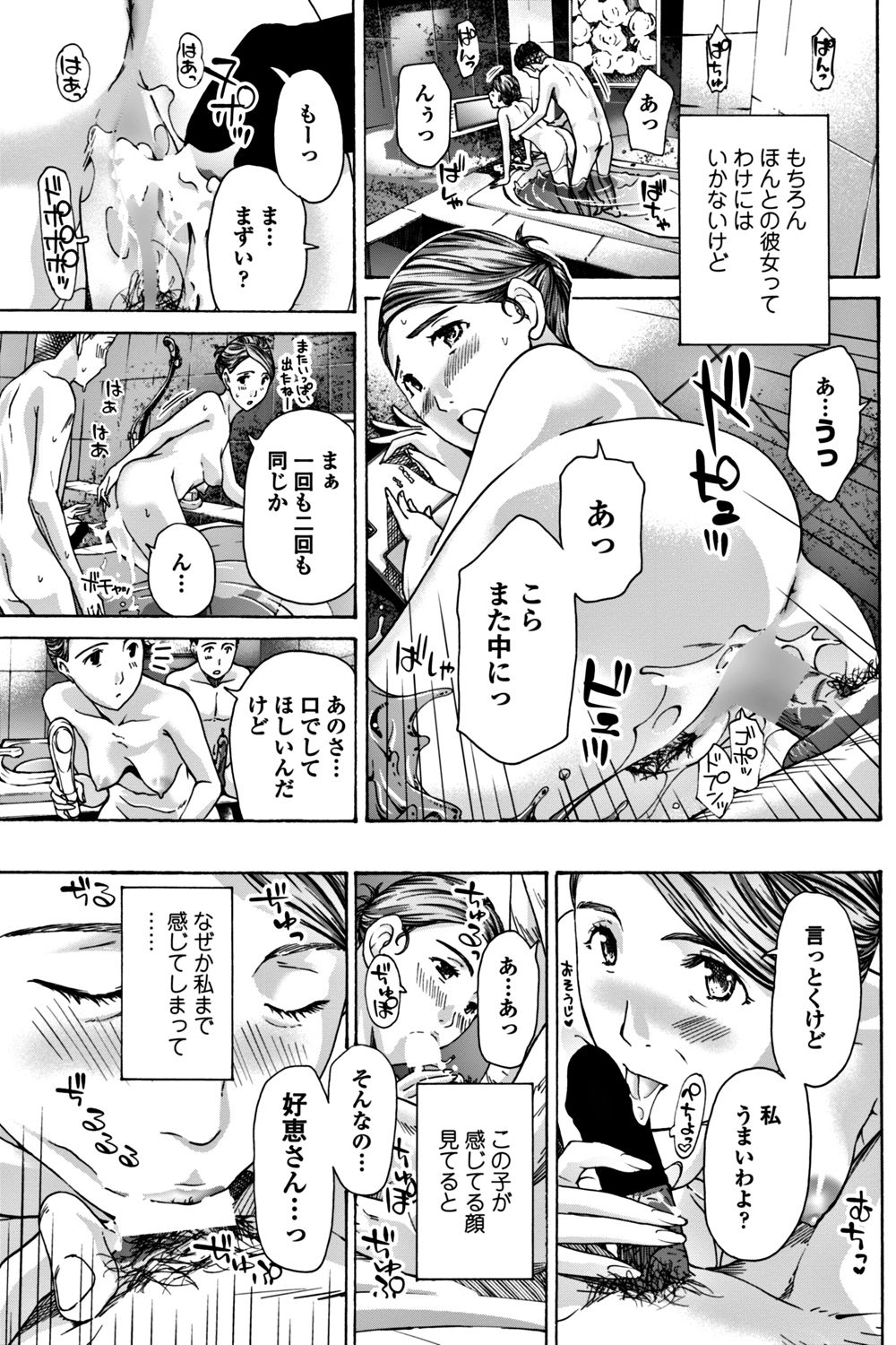 COMIC ペンギンクラブ 2017年12月号 [DL版]