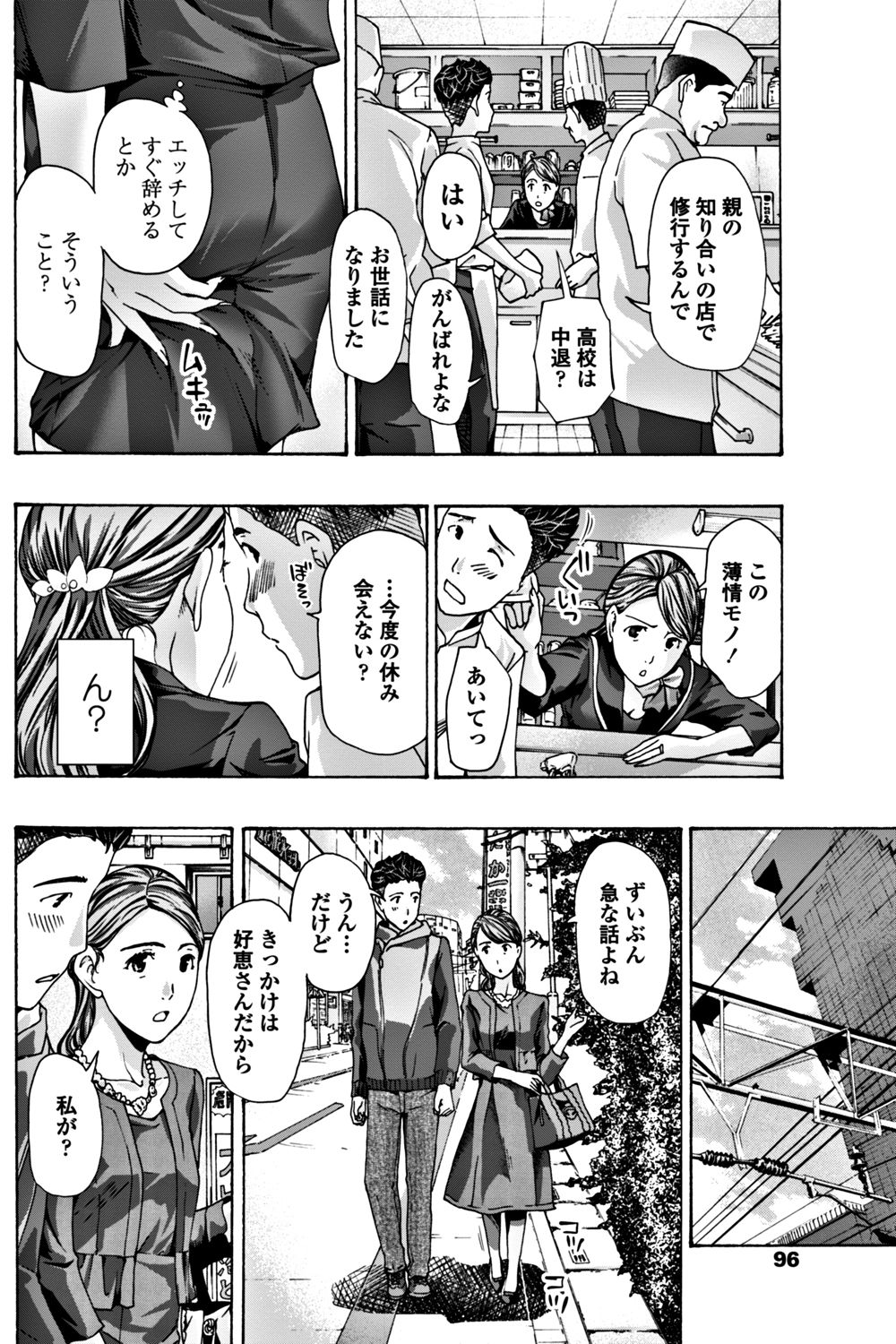 COMIC ペンギンクラブ 2017年12月号 [DL版]