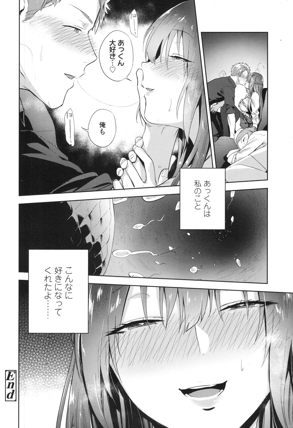 COMIC 高 2017年12月号 [DL版]