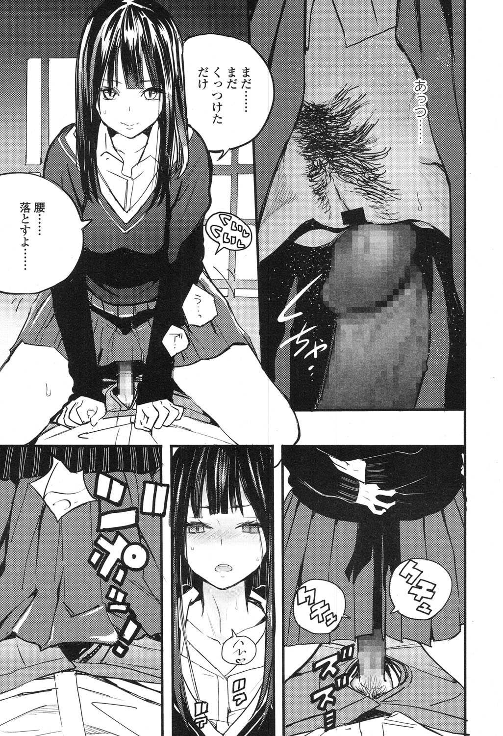 COMIC 高 2017年12月号 [DL版]