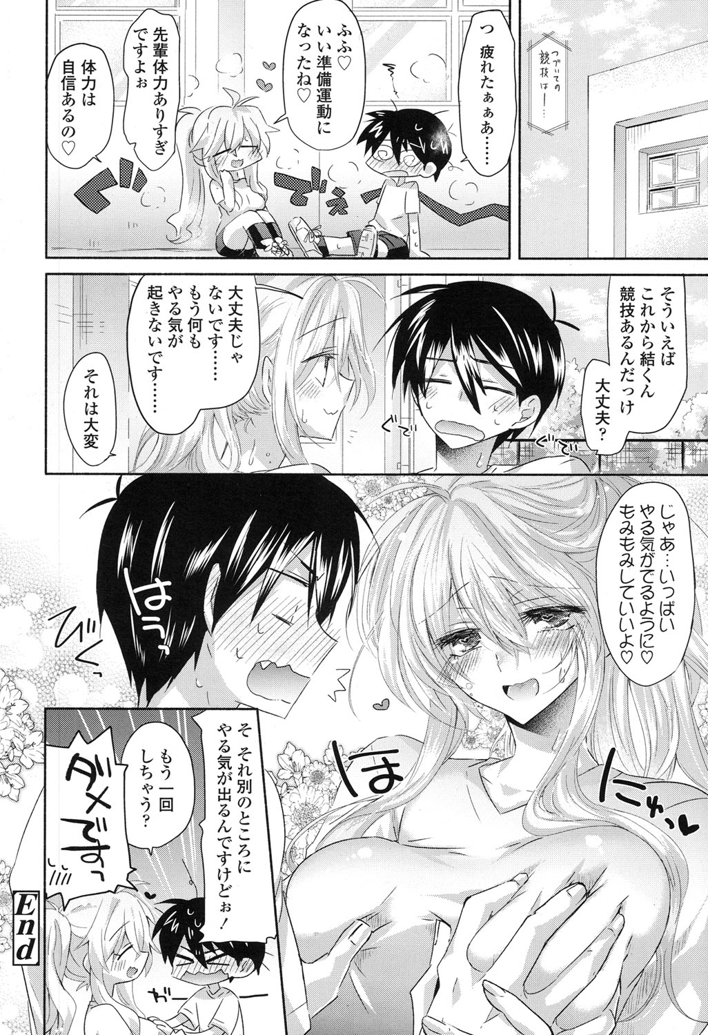 COMIC 高 2017年12月号 [DL版]