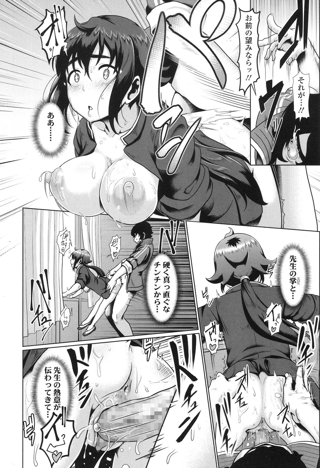 COMIC 高 2017年12月号 [DL版]