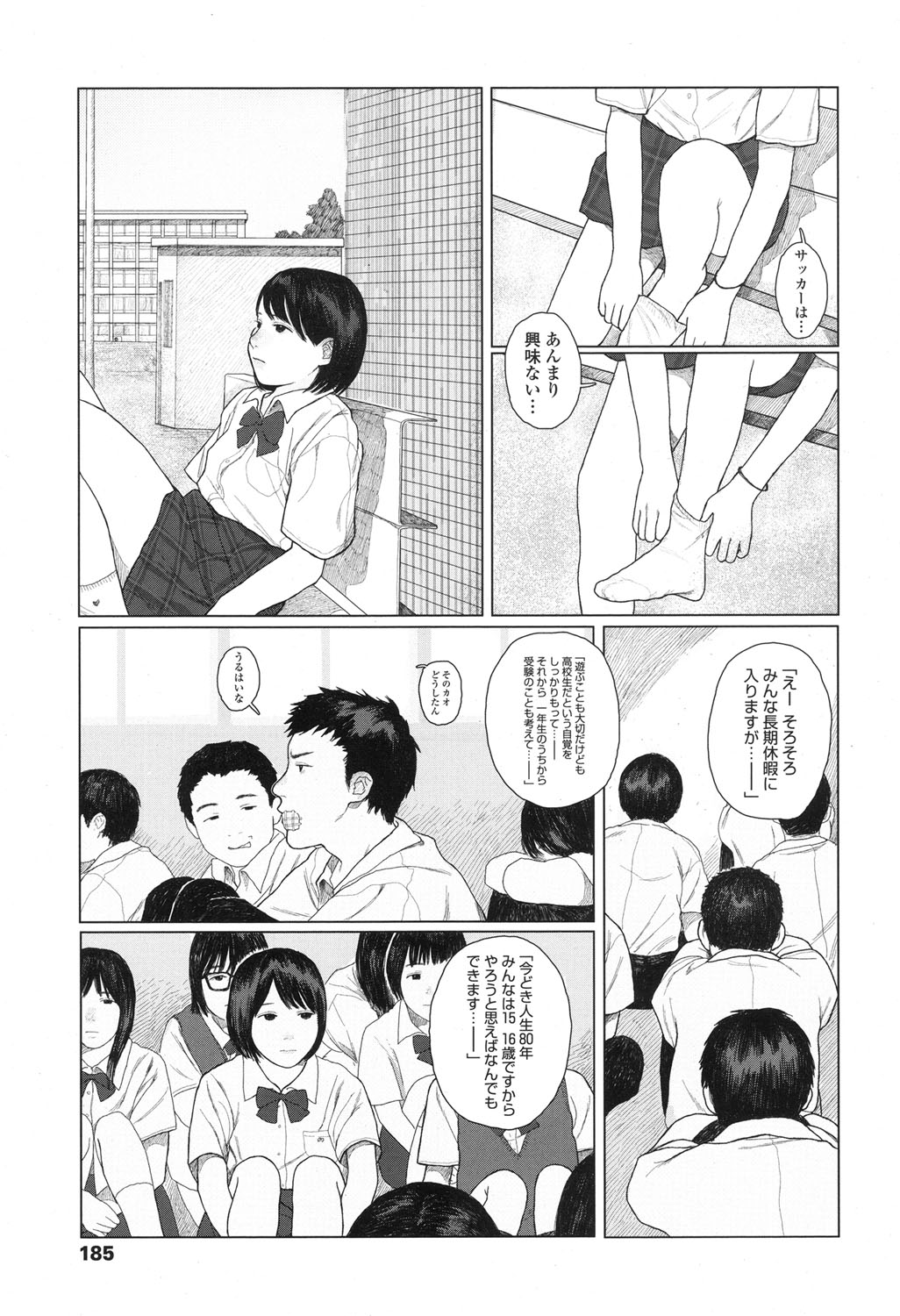 COMIC 高 2017年12月号 [DL版]