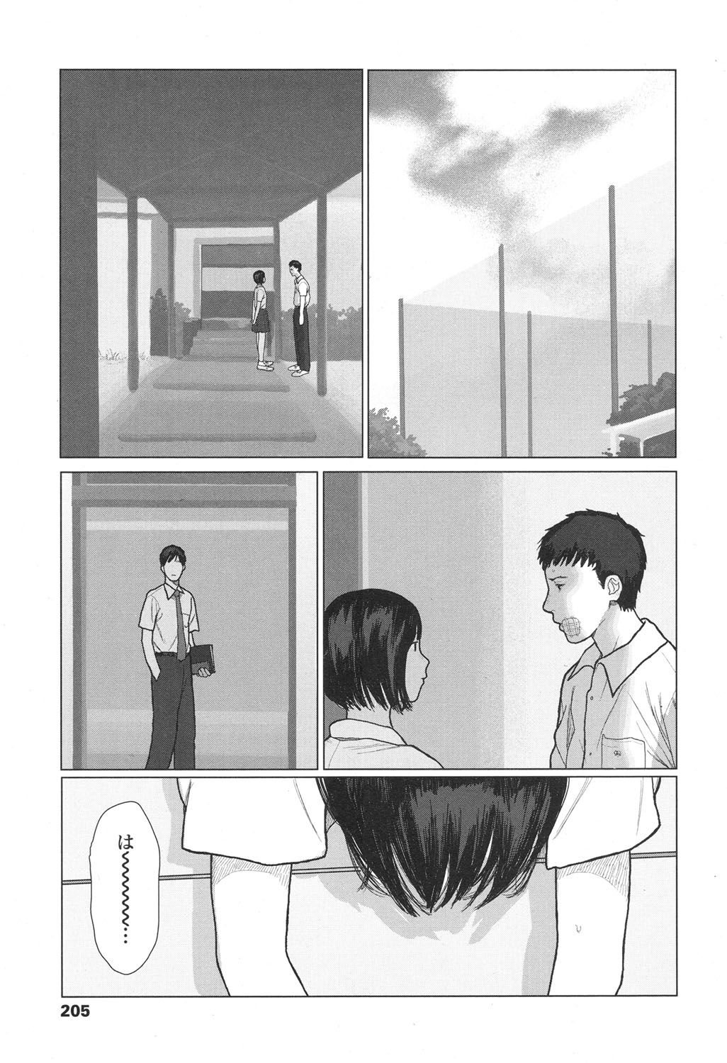 COMIC 高 2017年12月号 [DL版]