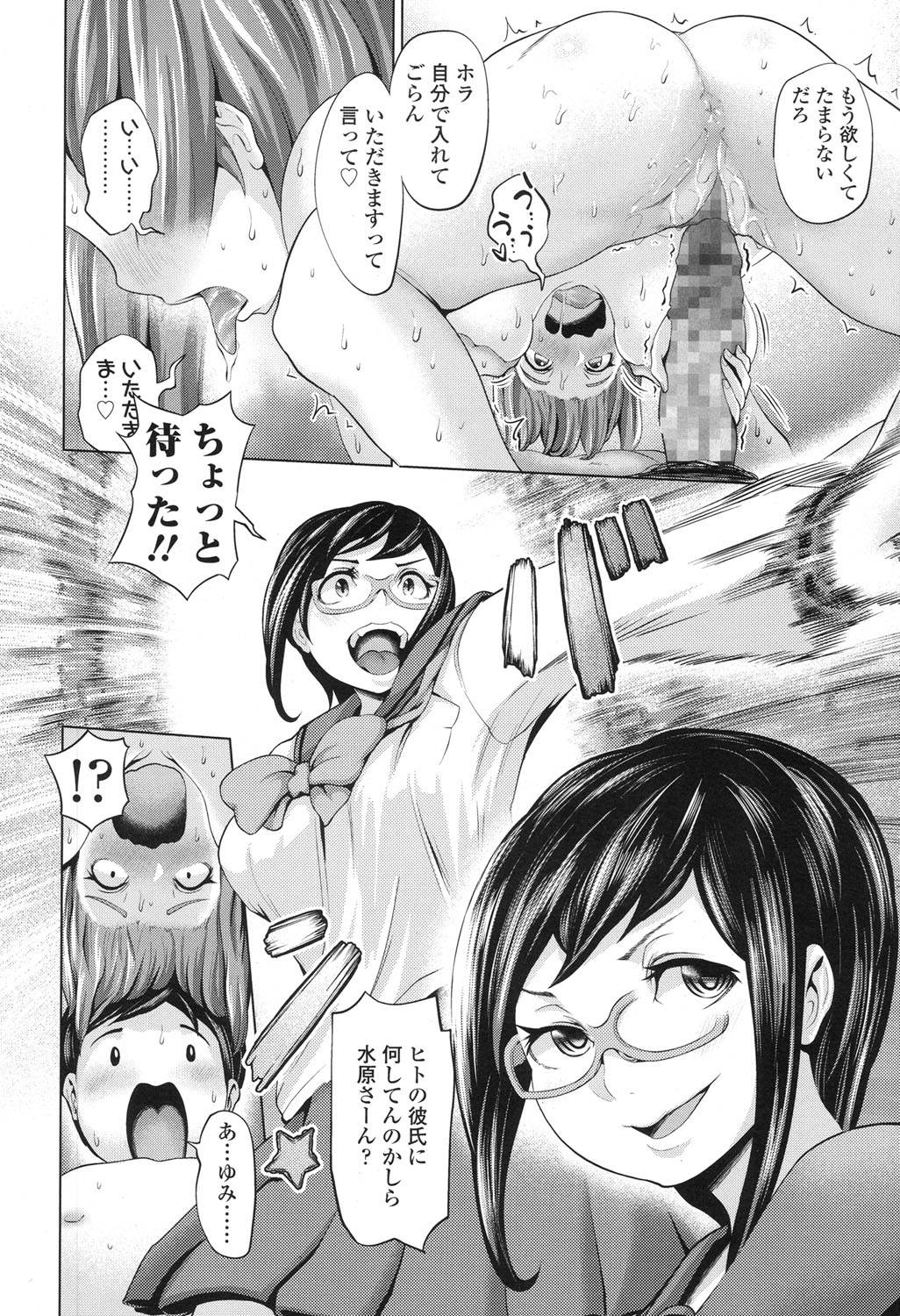 COMIC 高 2017年12月号 [DL版]