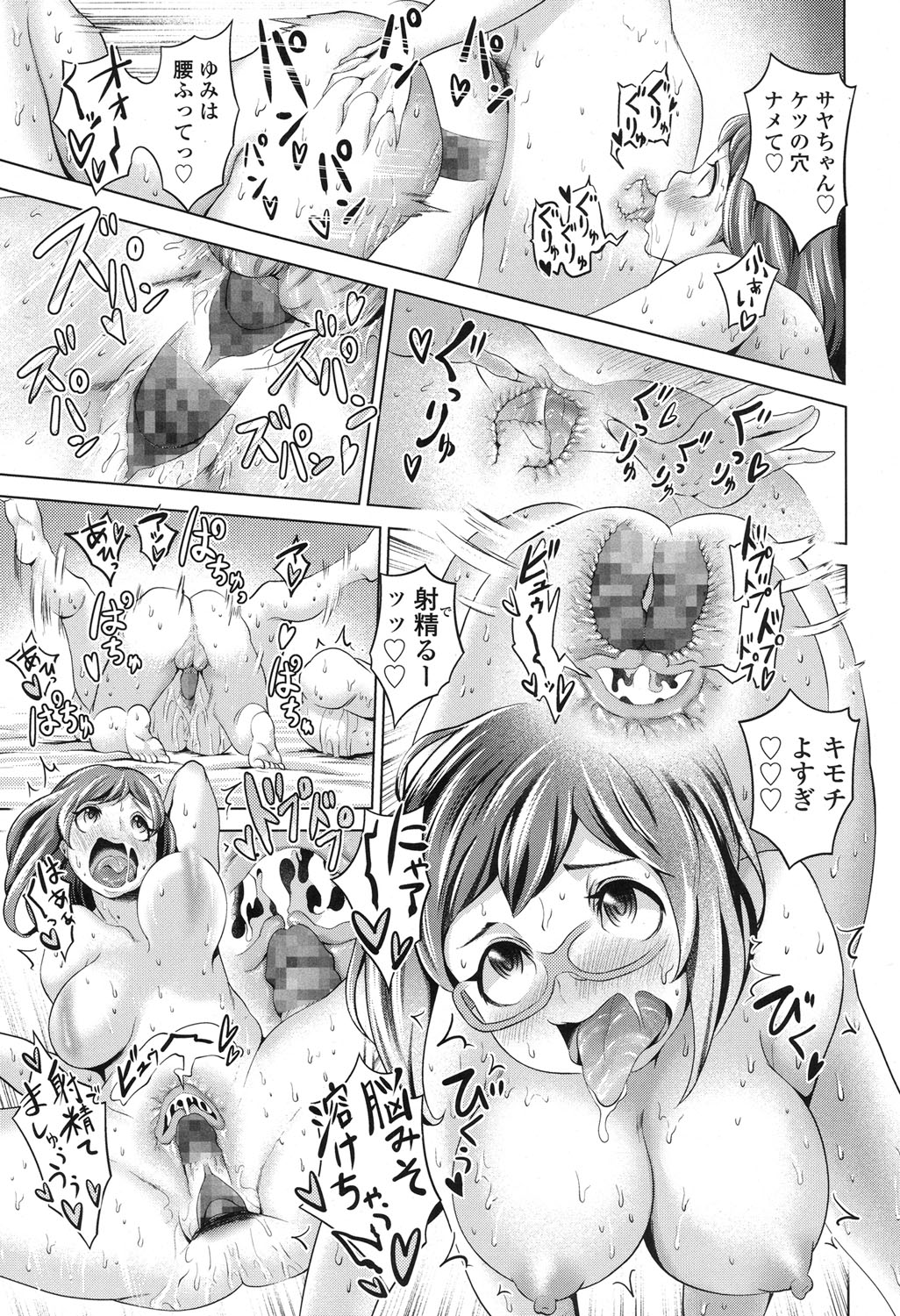 COMIC 高 2017年12月号 [DL版]