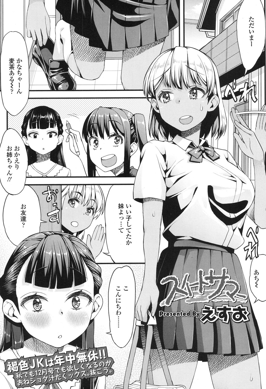 COMIC 高 2017年12月号 [DL版]