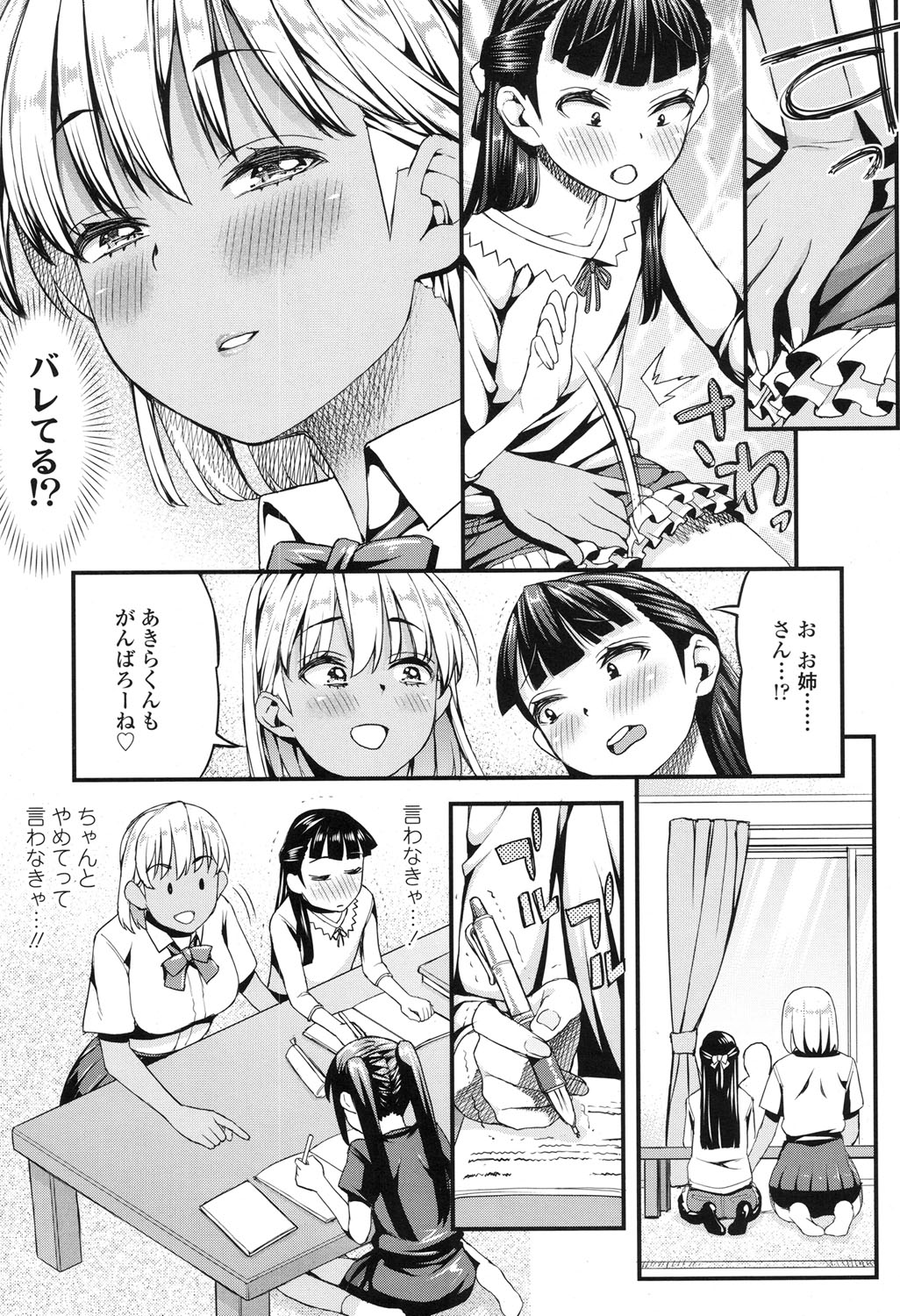 COMIC 高 2017年12月号 [DL版]