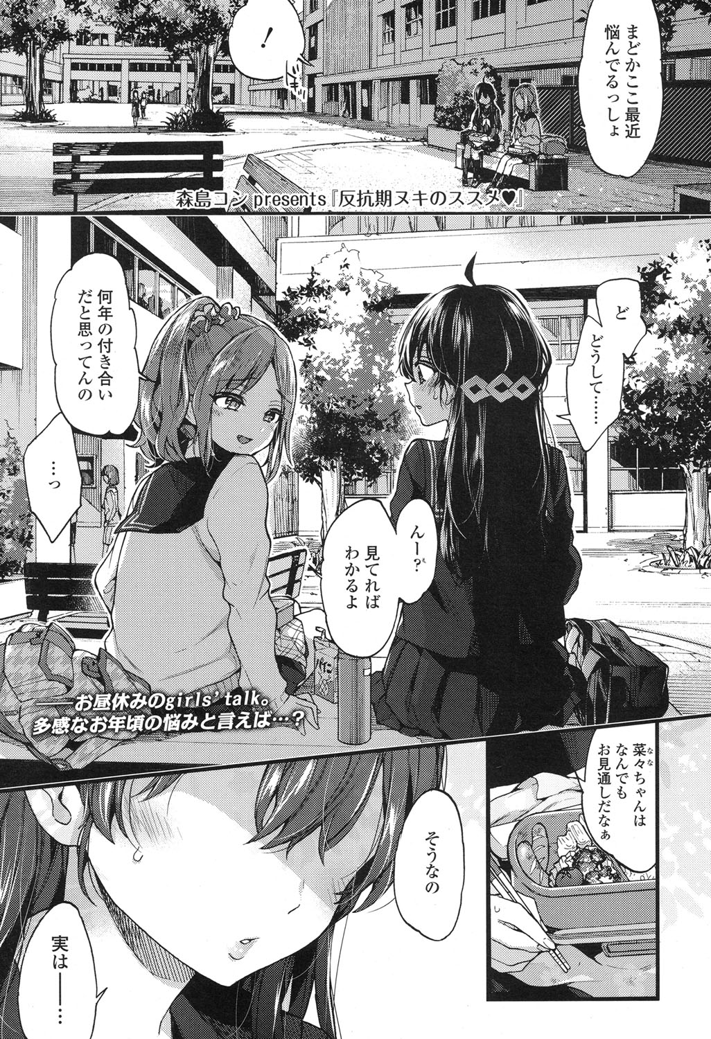 COMIC 高 2017年12月号 [DL版]