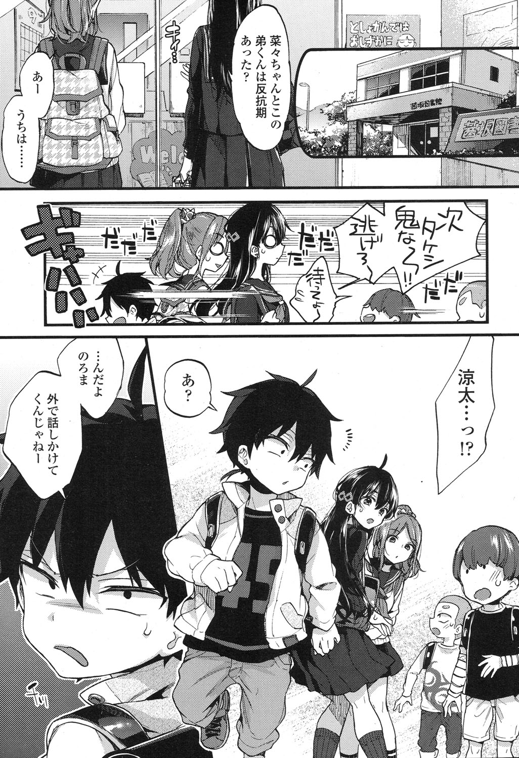 COMIC 高 2017年12月号 [DL版]