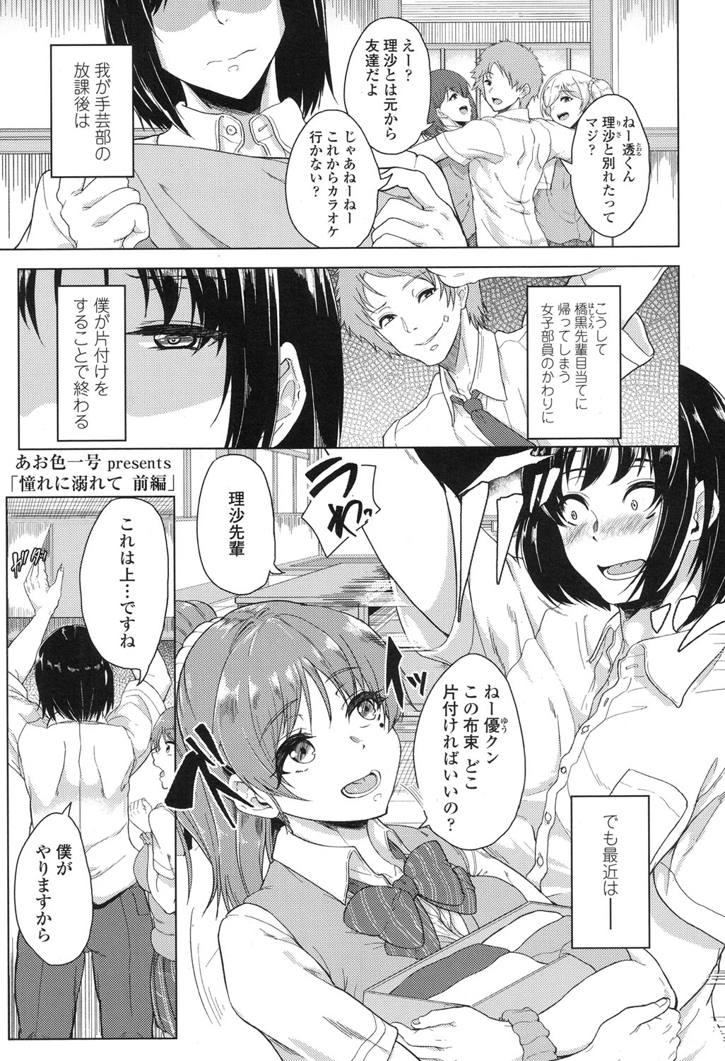 COMIC 高 2017年12月号 [DL版]