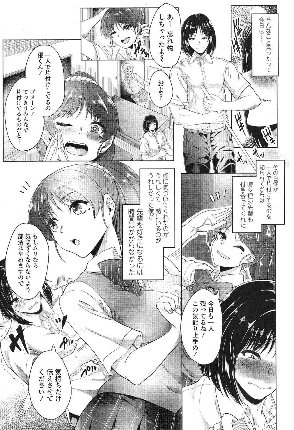 COMIC 高 2017年12月号 [DL版]