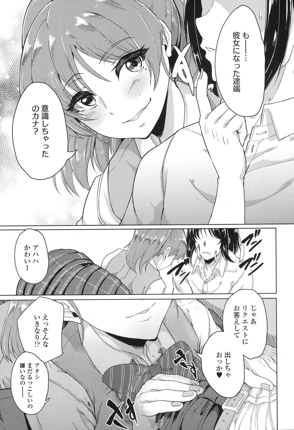 COMIC 高 2017年12月号 [DL版]