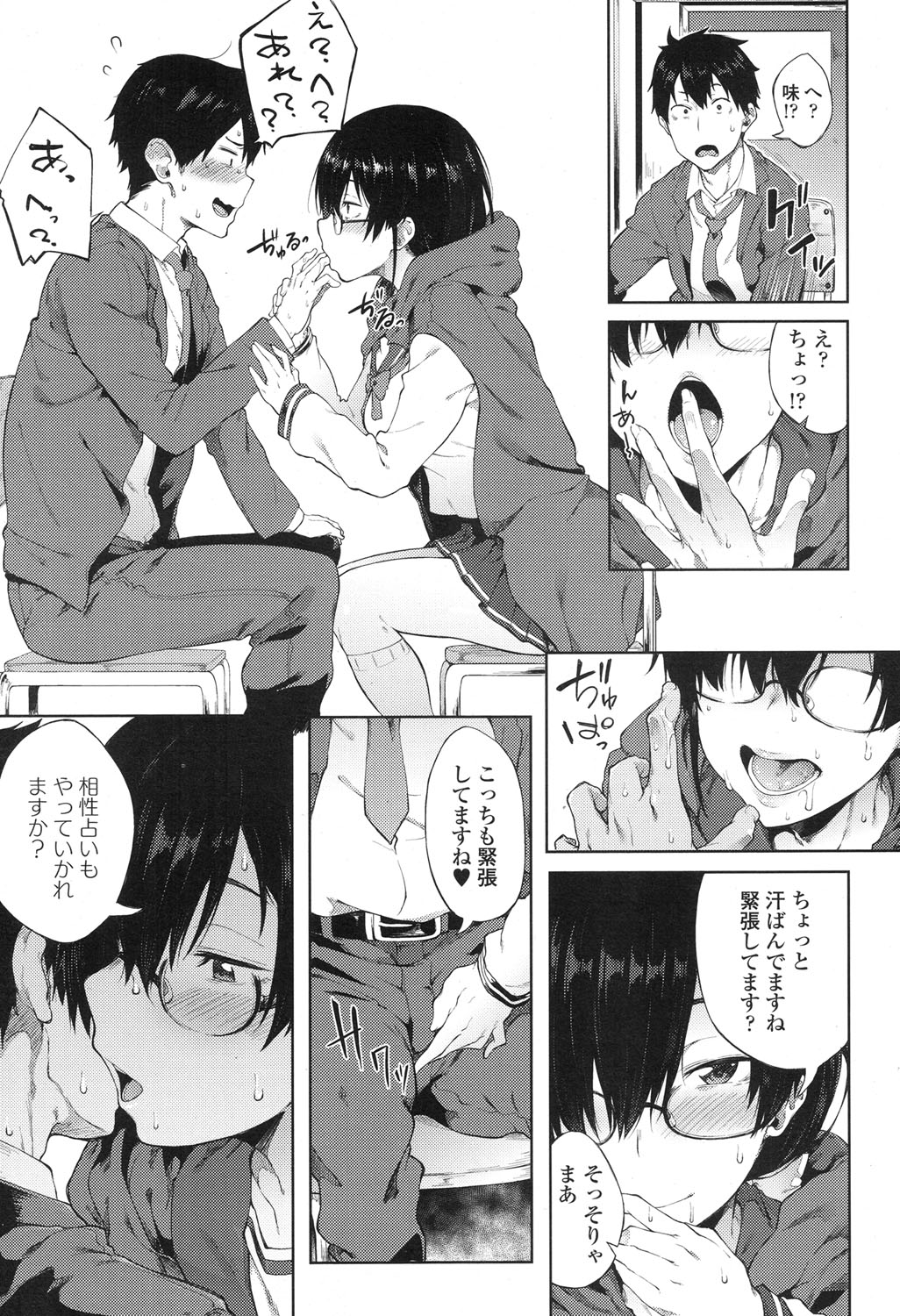 COMIC 高 2017年12月号 [DL版]