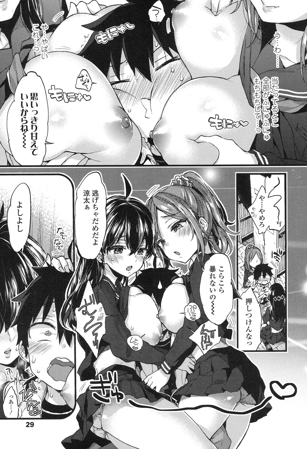 COMIC 高 2017年12月号 [DL版]