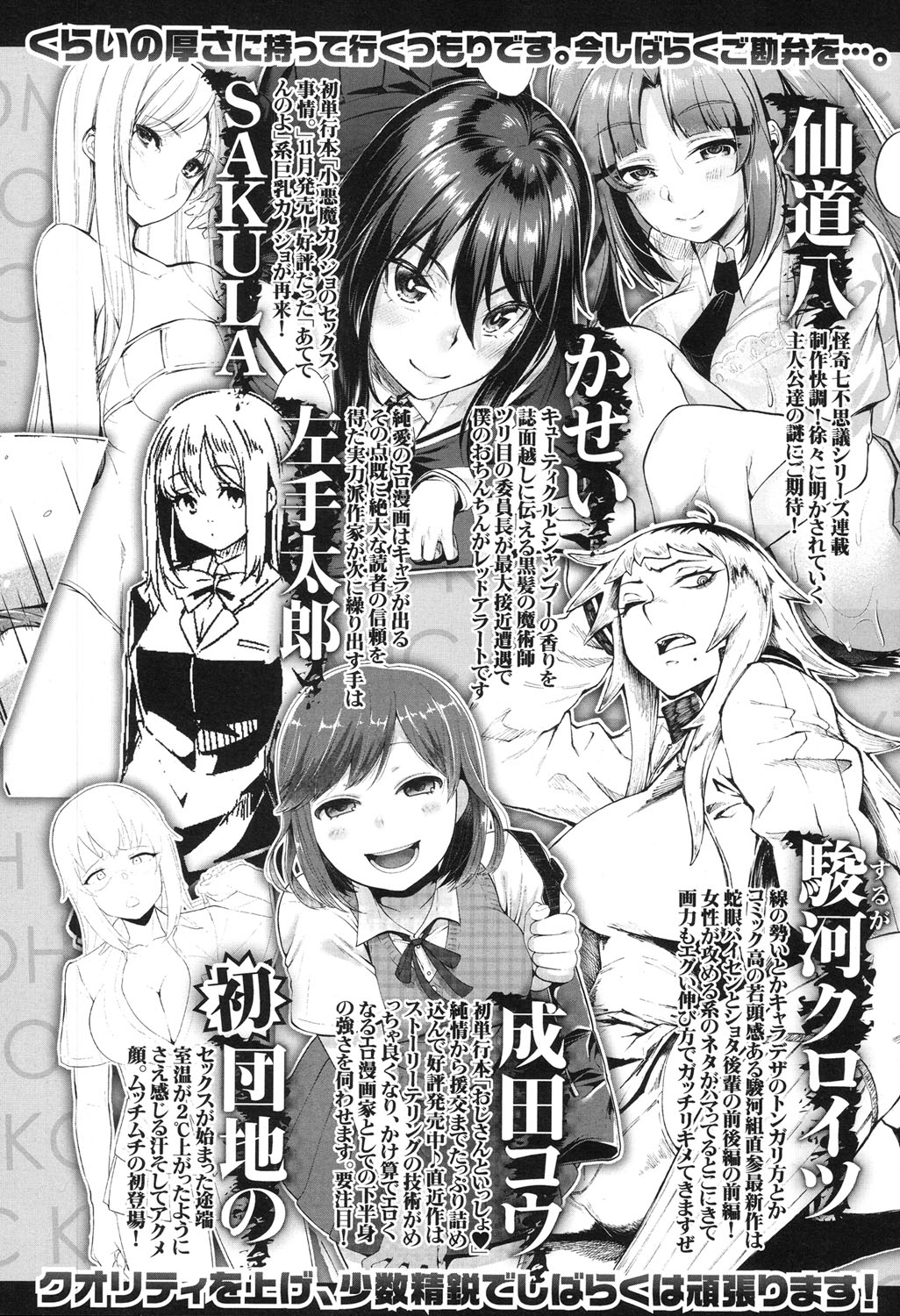 COMIC 高 2017年12月号 [DL版]