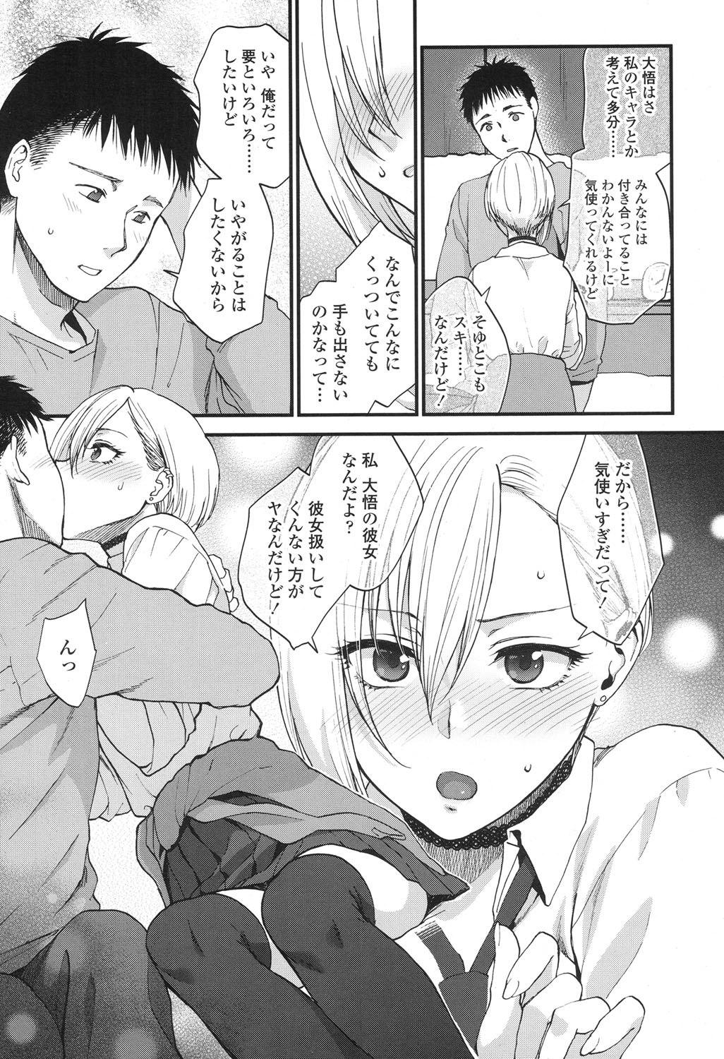 COMIC 高 2017年12月号 [DL版]