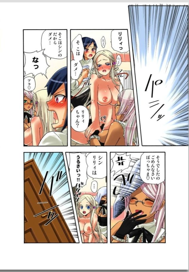 リリィがヤラせてあげる