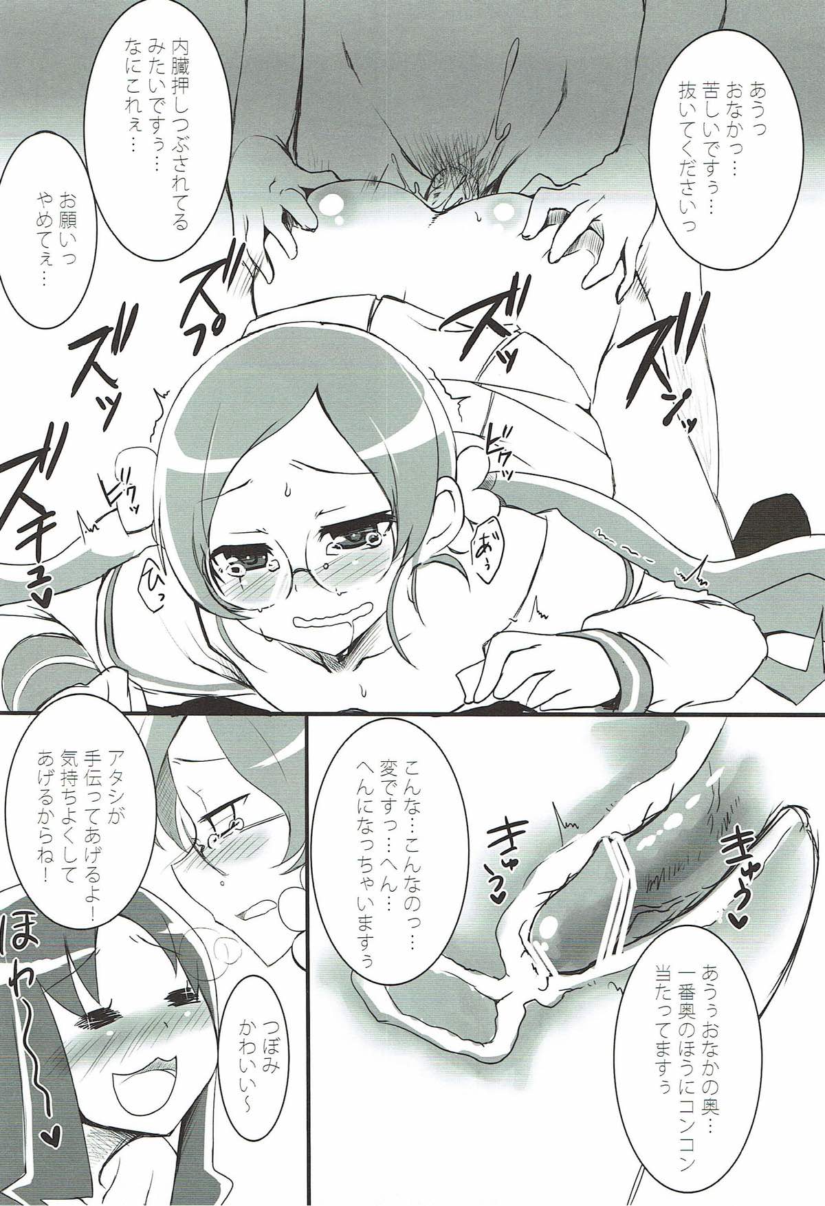 (COMIC1☆4) [ぽち小屋。 (ぽち。)] Catch your heart (ハートキャッチプリキュア!)