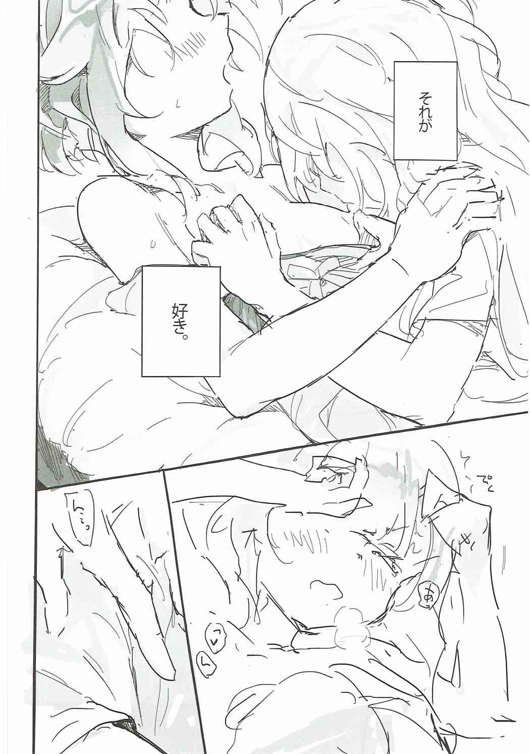 (C92) [chimere/marie (よろず)] 真夜中はふたりぼっち (アイドルマスター シンデレラガールズ)