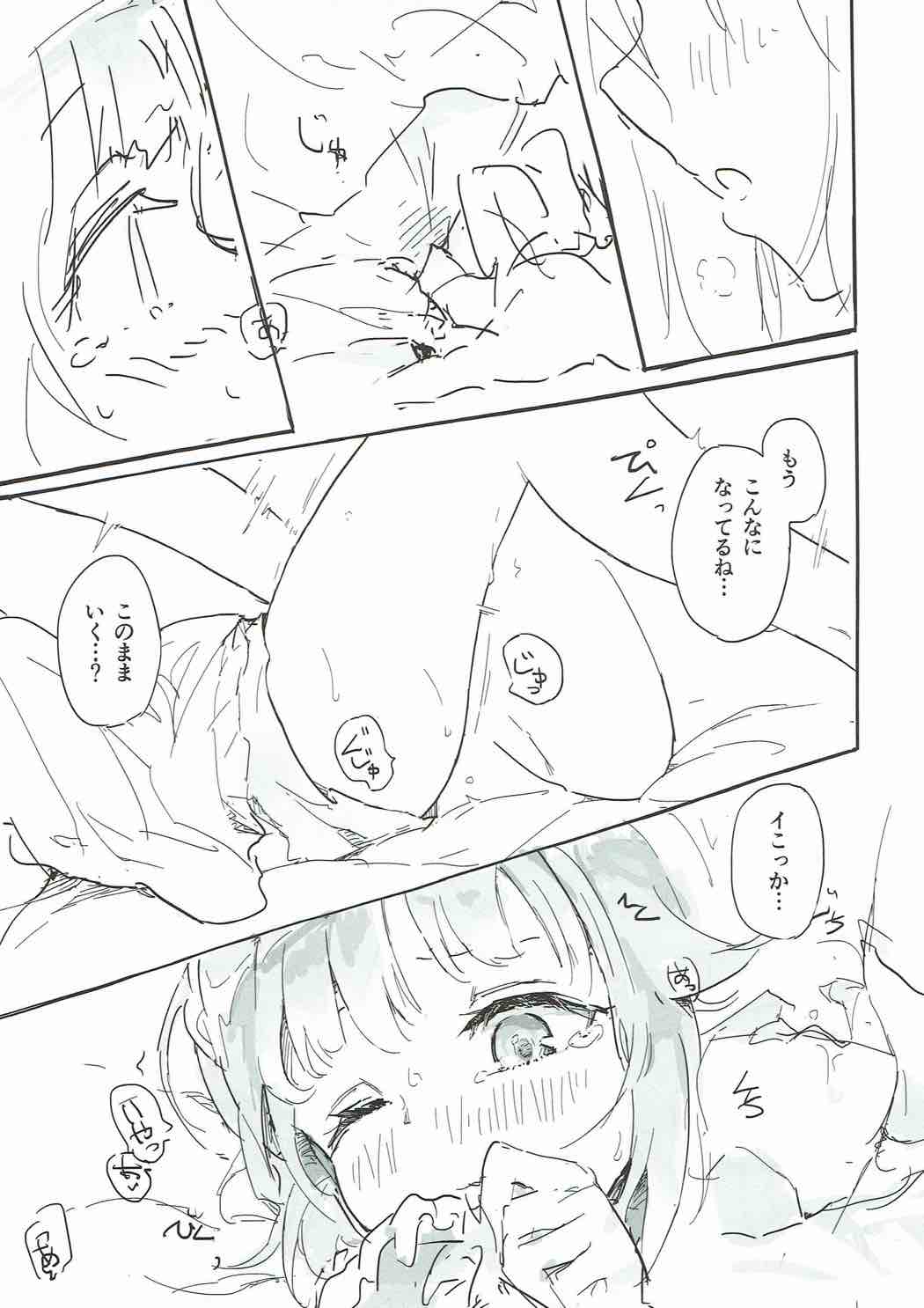(C92) [chimere/marie (よろず)] 真夜中はふたりぼっち (アイドルマスター シンデレラガールズ)