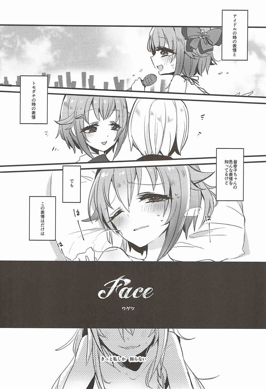 (C92) [chimere/marie (よろず)] 真夜中はふたりぼっち (アイドルマスター シンデレラガールズ)