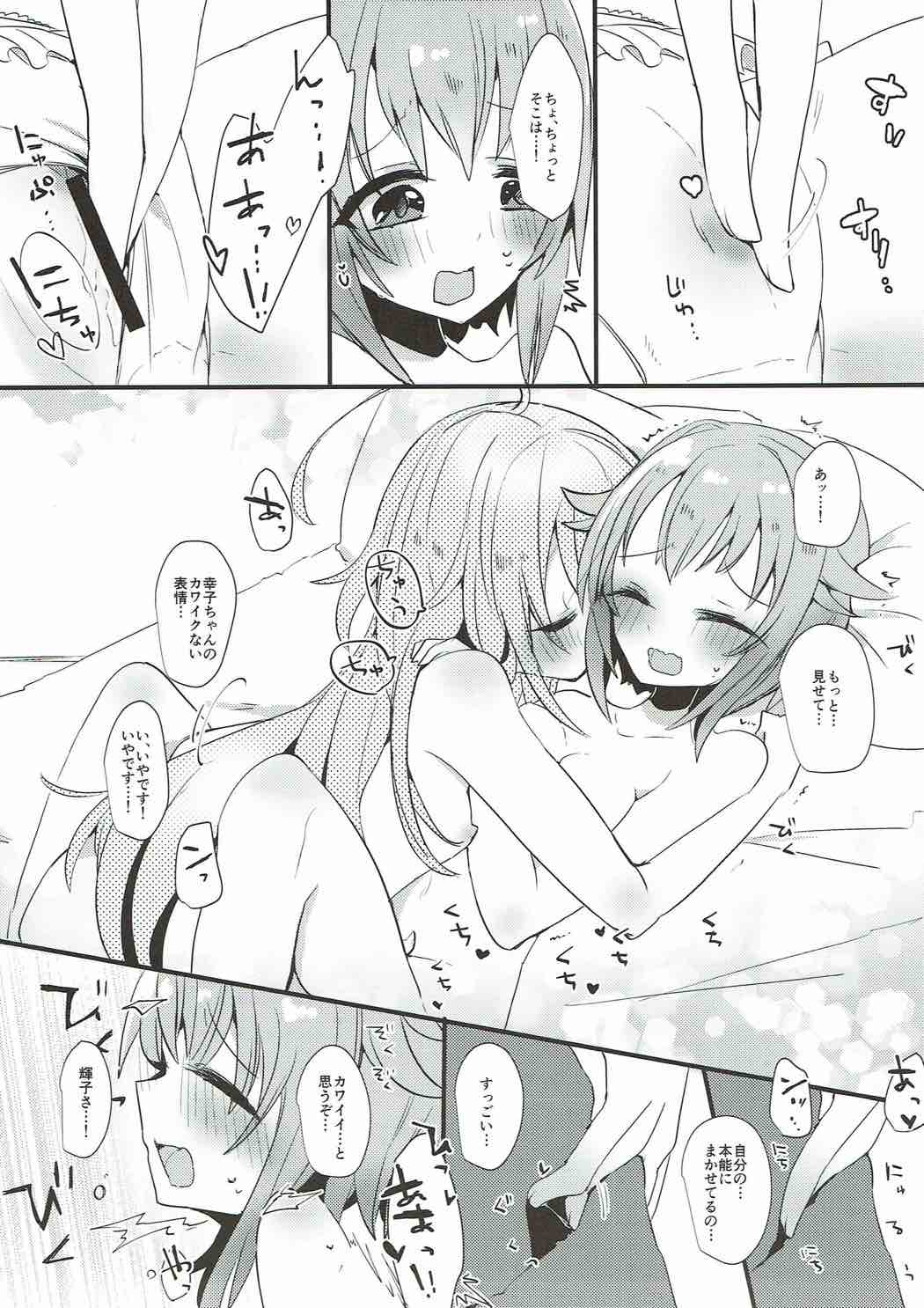 (C92) [chimere/marie (よろず)] 真夜中はふたりぼっち (アイドルマスター シンデレラガールズ)