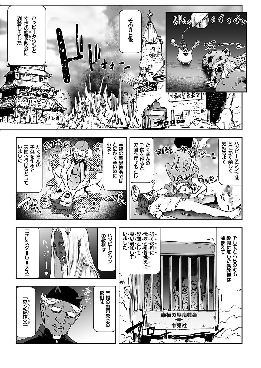 COMIC クリベロン 2017年11月号 Vol.61 [DL版]