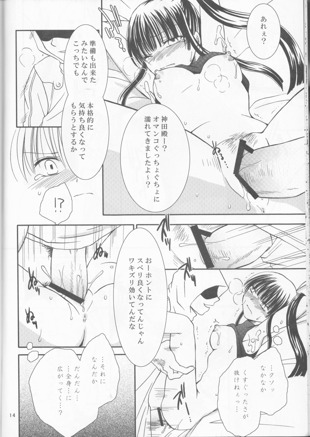 (HARUCC13) [黒雛箱 (黒ひよこ)] 無限遊戯 (D.Gray-man)