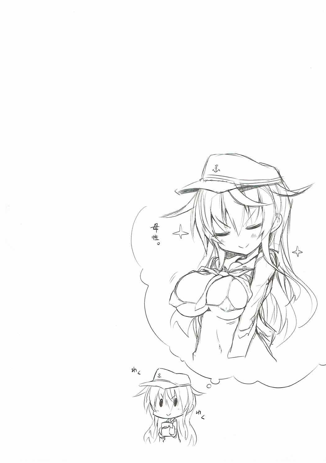 (C92) [シノビロケット (ササマシン)] お子様同然の姉に母性を求めるのは妹の我儘だろうか? (艦隊これくしょん -艦これ-)