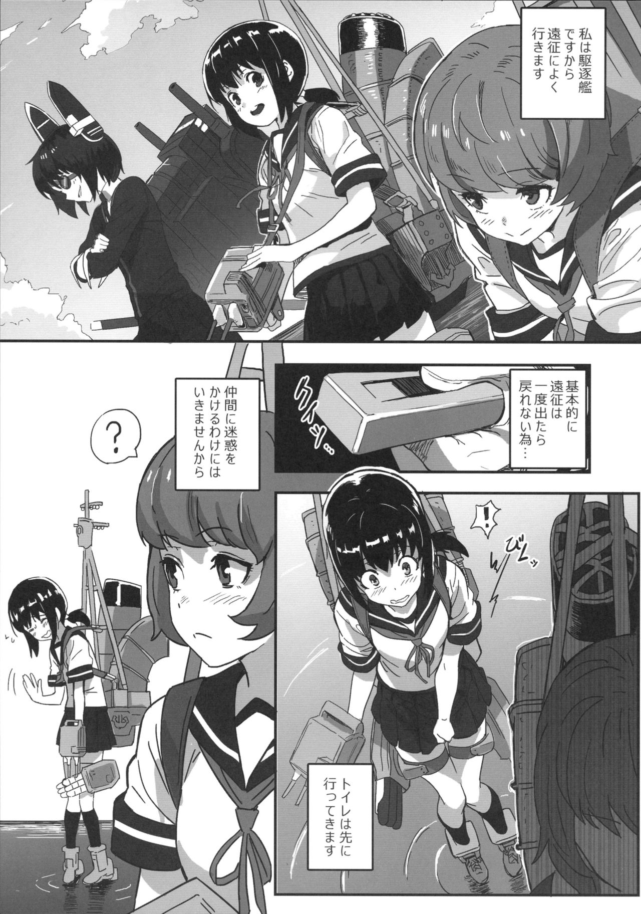 (C90) [SHIOHAMA WORKSHOP (反骨max)] 吹雪が教えてくれるいい子になる方法 (艦隊これくしょん -艦これ-)