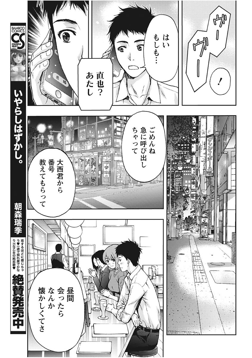 月刊 ビタマン 2017年11月号 [DL版]