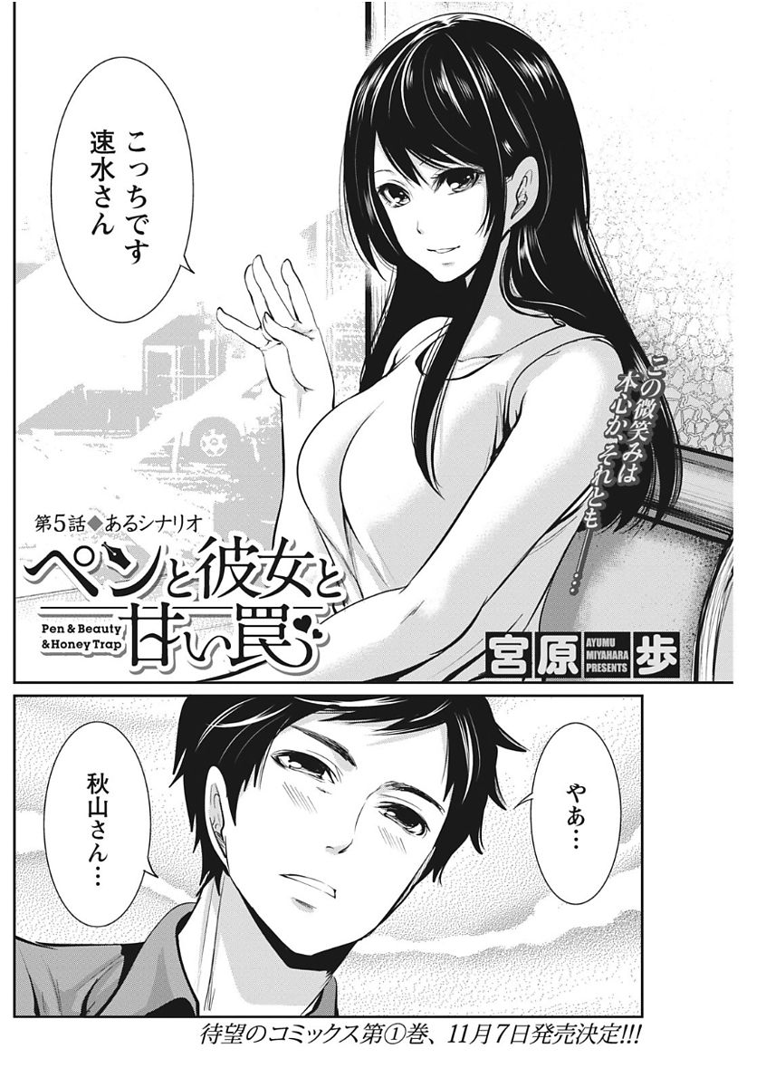 月刊 ビタマン 2017年11月号 [DL版]