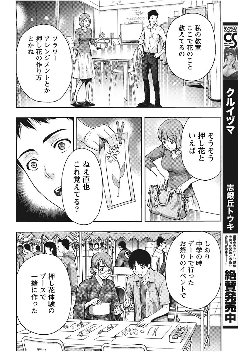 月刊 ビタマン 2017年11月号 [DL版]