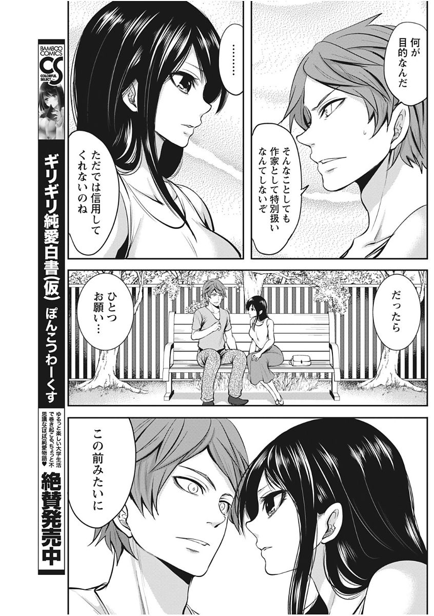 月刊 ビタマン 2017年11月号 [DL版]