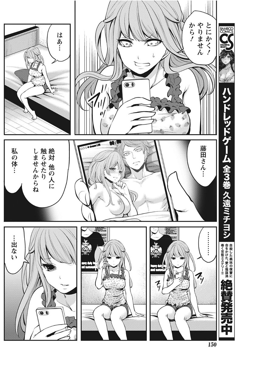 月刊 ビタマン 2017年11月号 [DL版]