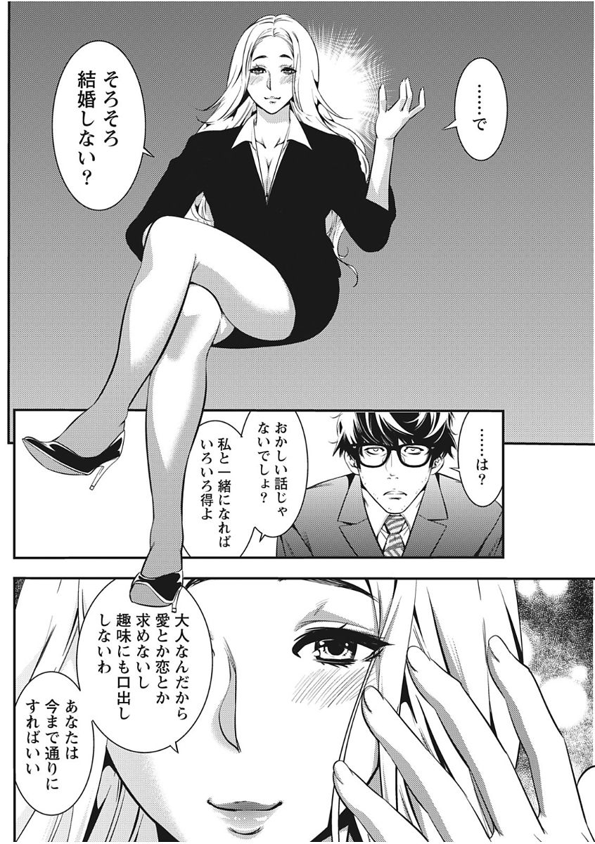 月刊 ビタマン 2017年11月号 [DL版]