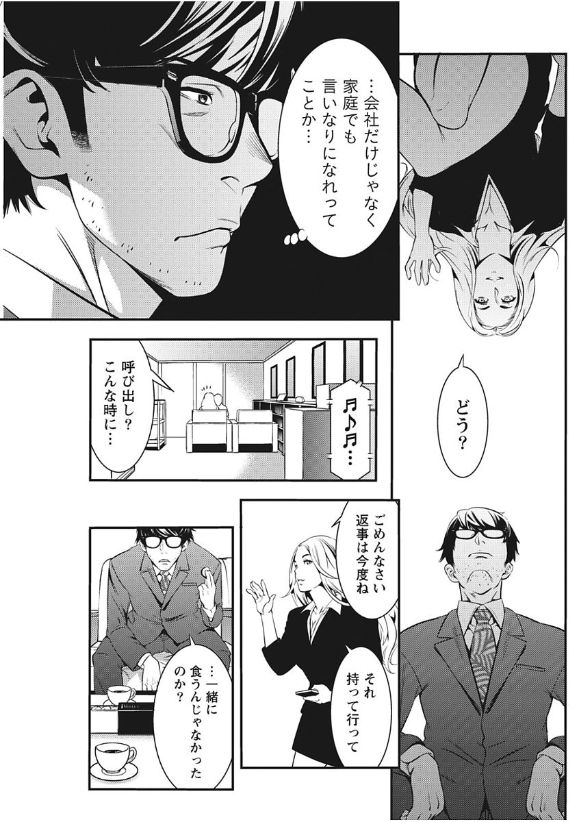 月刊 ビタマン 2017年11月号 [DL版]