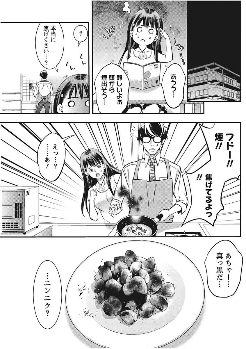 月刊 ビタマン 2017年11月号 [DL版]