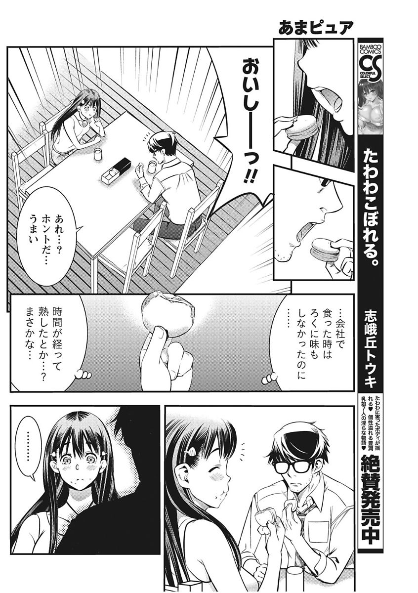 月刊 ビタマン 2017年11月号 [DL版]