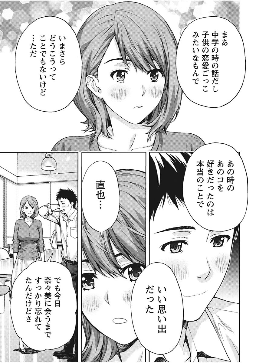 月刊 ビタマン 2017年11月号 [DL版]