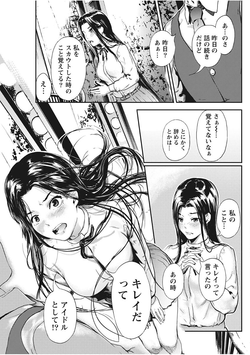 月刊 ビタマン 2017年11月号 [DL版]