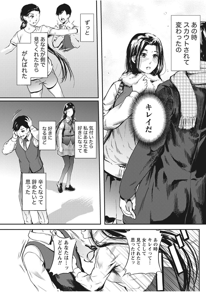 月刊 ビタマン 2017年11月号 [DL版]