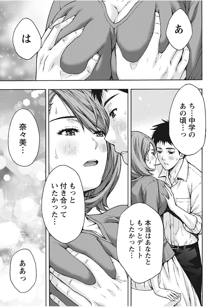 月刊 ビタマン 2017年11月号 [DL版]