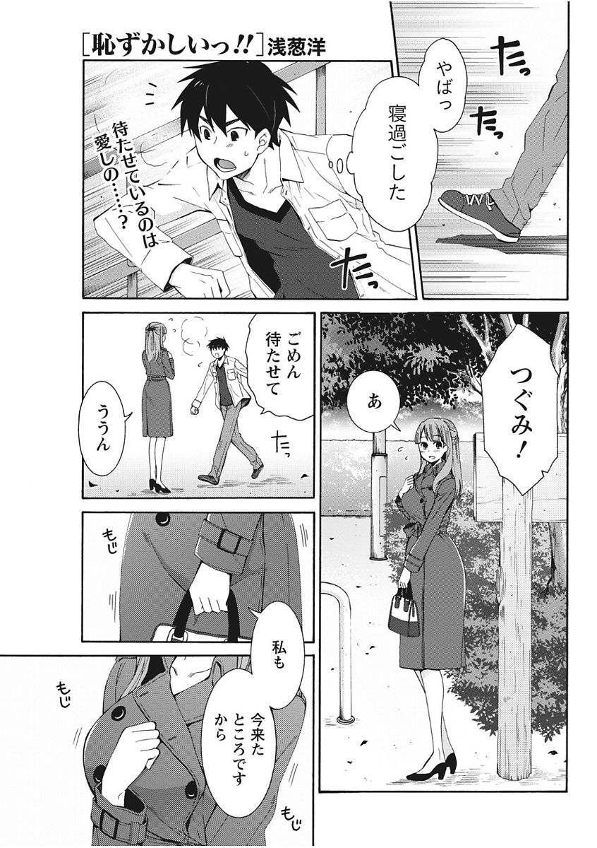 月刊 ビタマン 2017年11月号 [DL版]