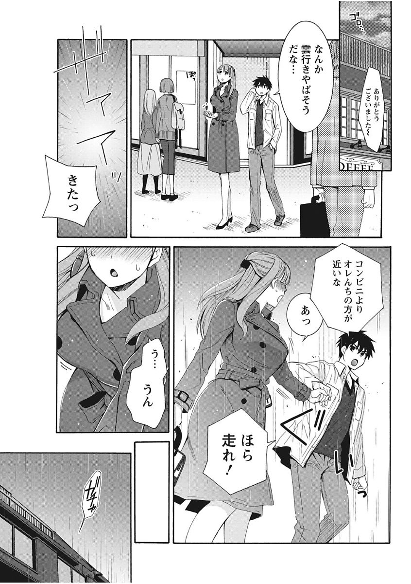 月刊 ビタマン 2017年11月号 [DL版]