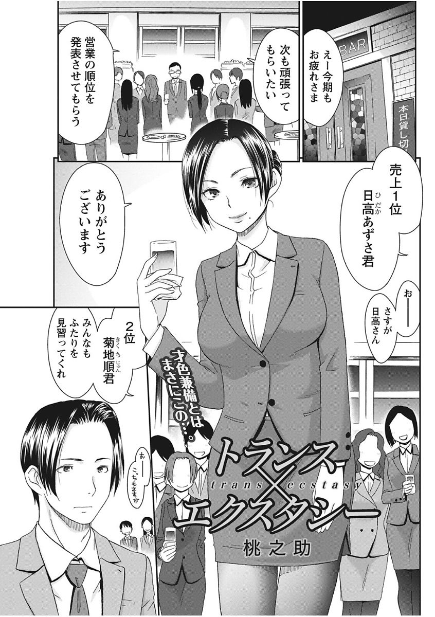 月刊 ビタマン 2017年11月号 [DL版]