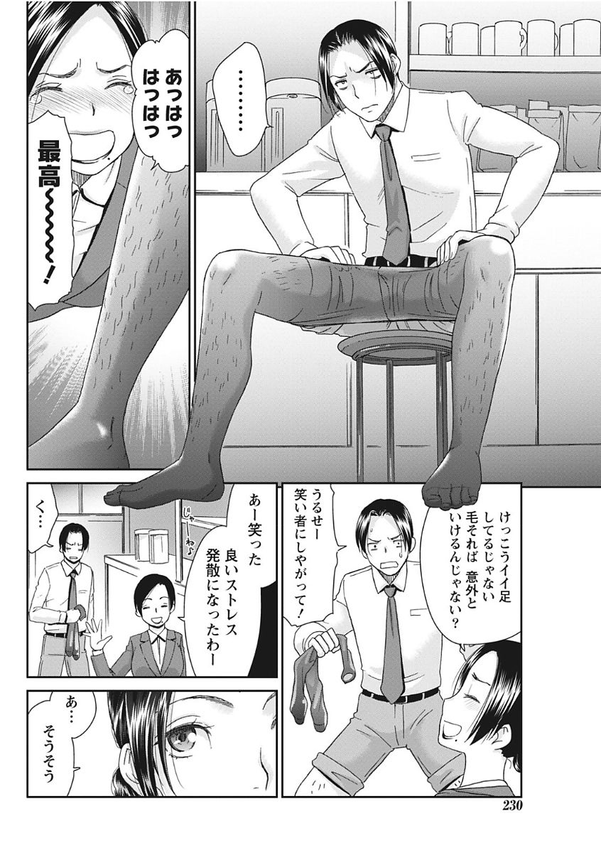 月刊 ビタマン 2017年11月号 [DL版]