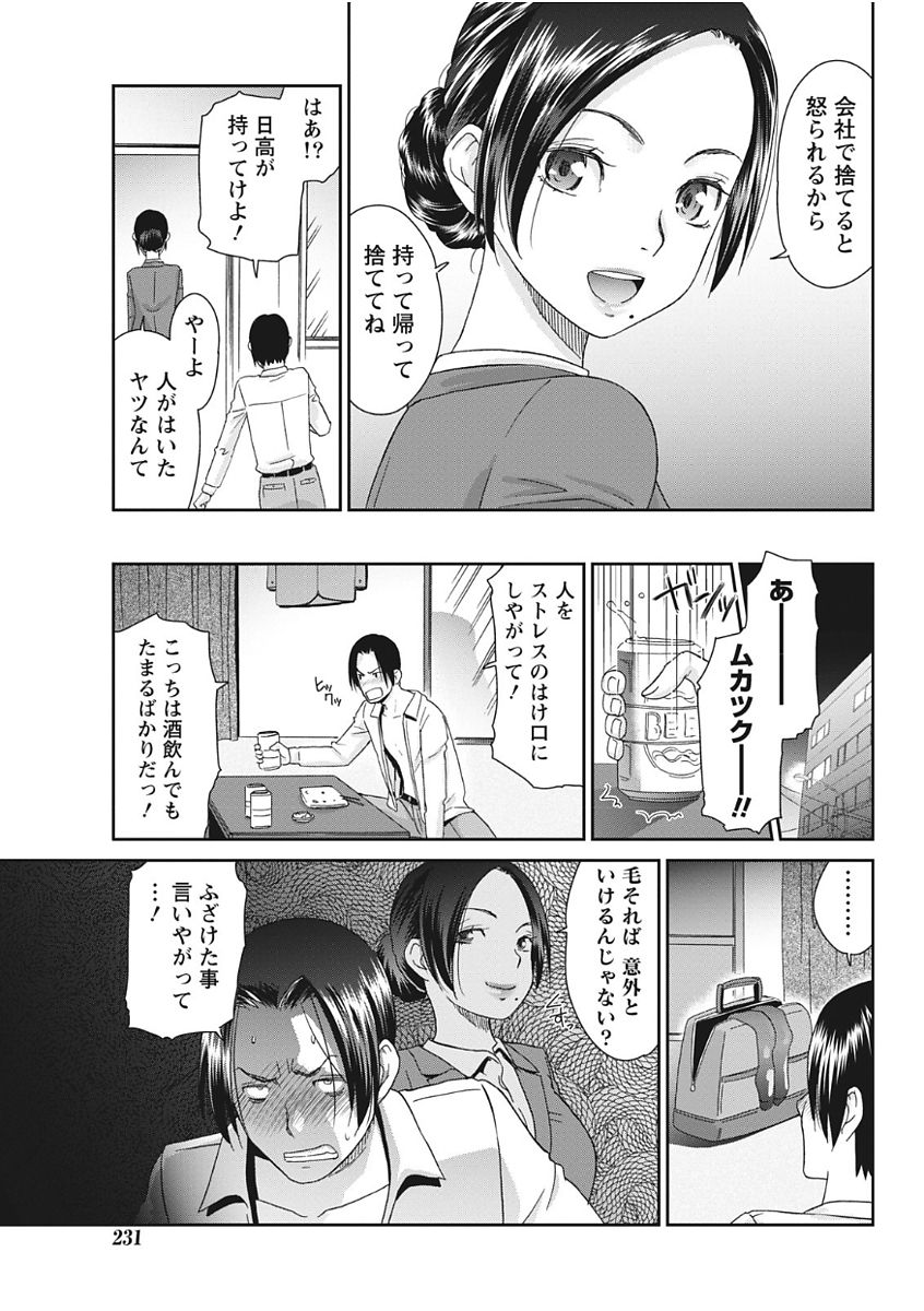 月刊 ビタマン 2017年11月号 [DL版]
